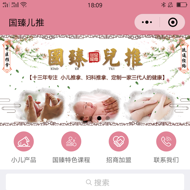 国臻儿推