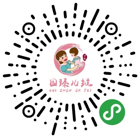 国臻儿推