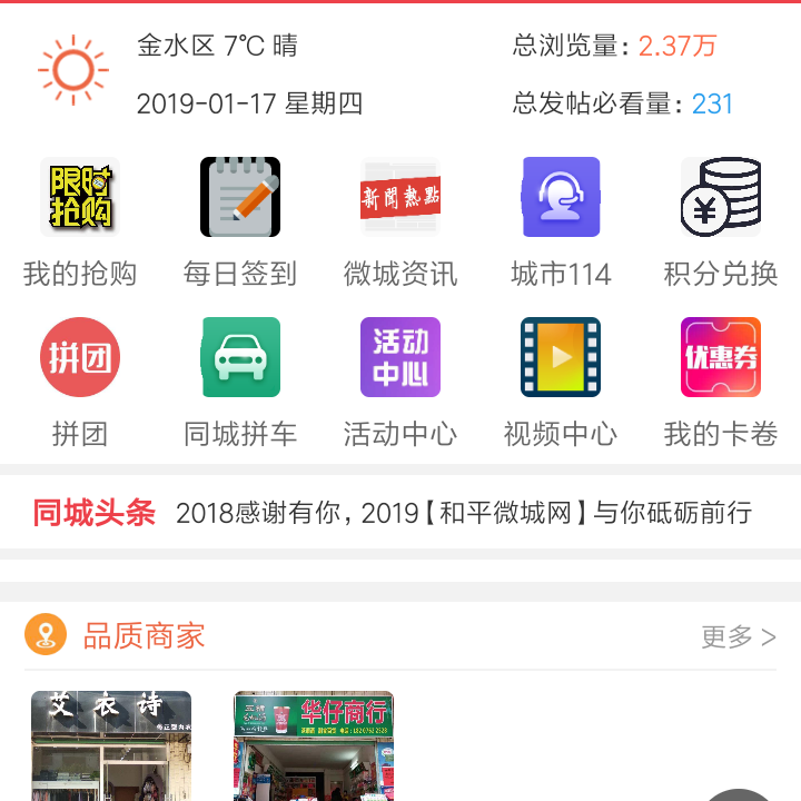 和平微城网