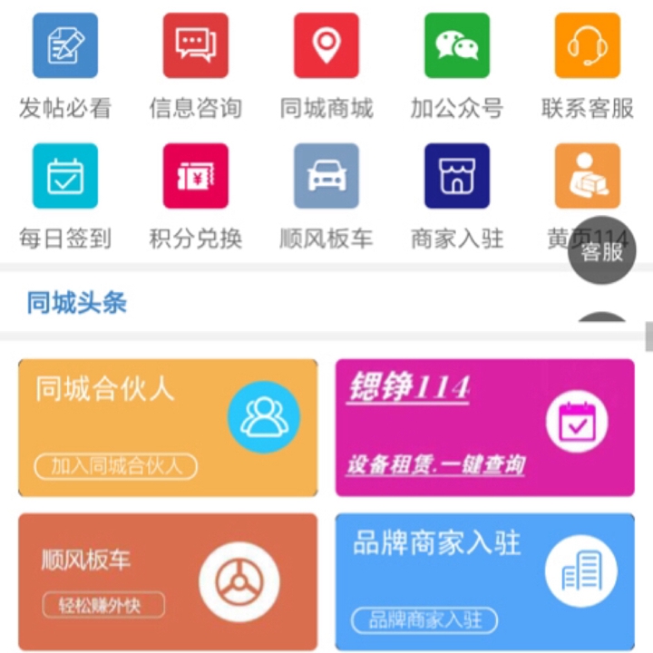 锶铮机械服务