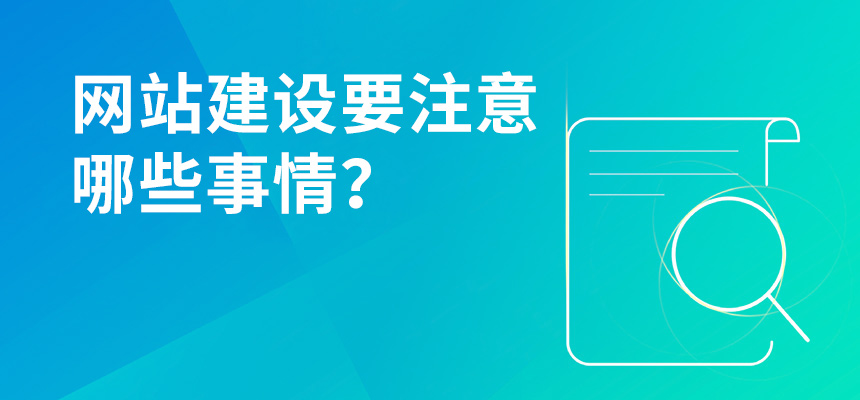 企业新闻报道应该注意的一些事项